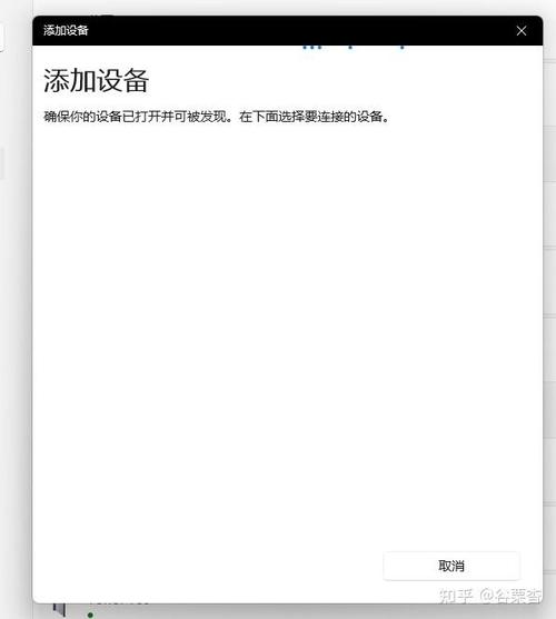 蓝牙搜索不到设备