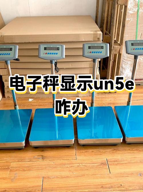电子秤上重量显示为负的处理方法