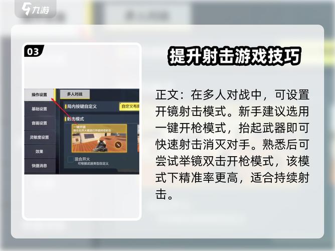 穿越火线手游自动开火怎么开启图标