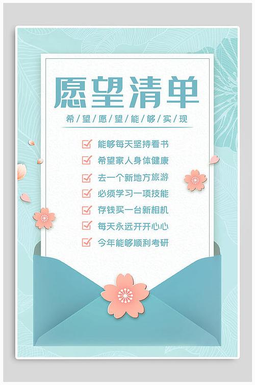 愿望清单wishlist