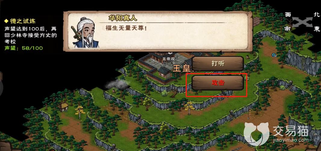 烟雨江湖七星鳢哪里有