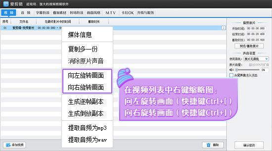 视频放出来是倒着的怎么办