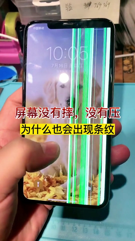 华为手机屏幕出现一条黑线怎么办