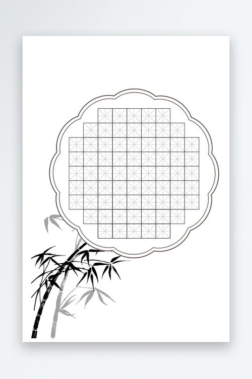 a4书法纸模板打印