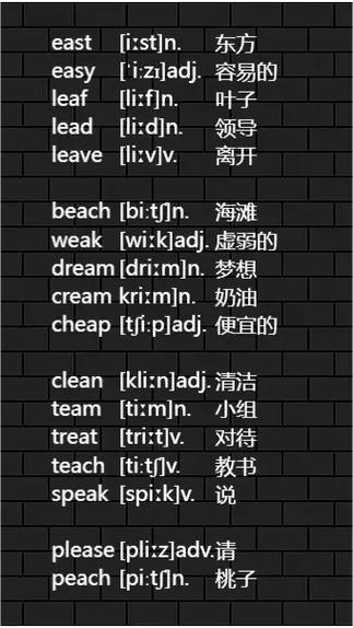 ea英语