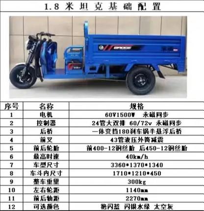 宝鸽a7电动三轮车价格