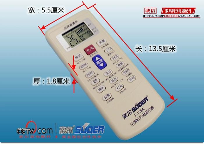 空调遥控器万能手机开关