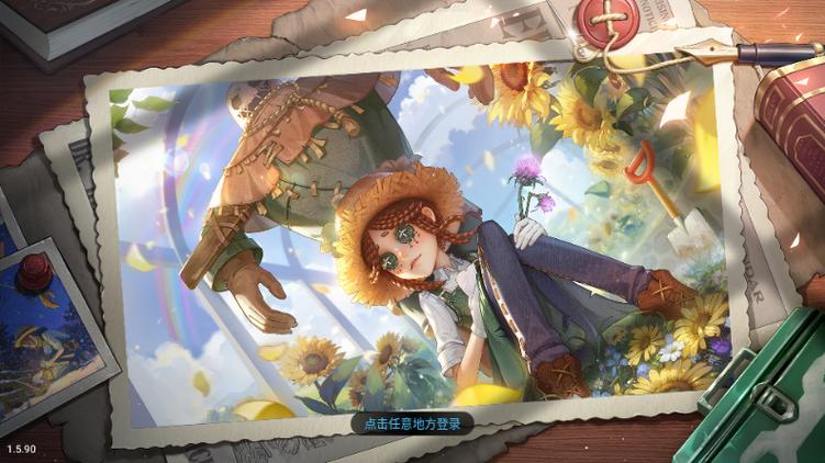 《云·第五人格》