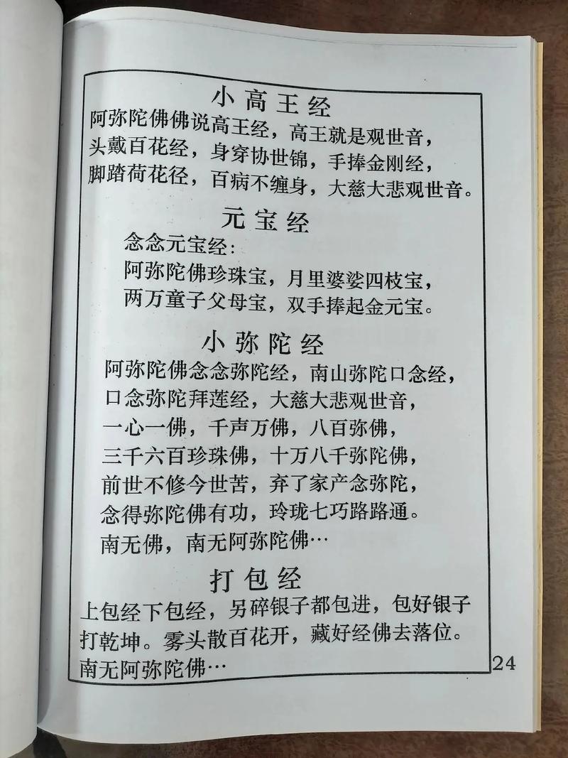 高王经一般用在哪里截图