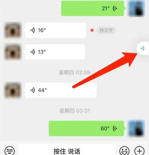 微信语音悬浮窗怎么设置