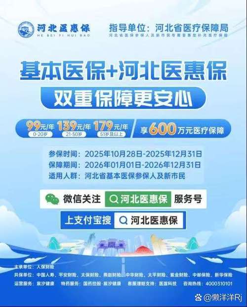 众安保险普惠保游戏截图