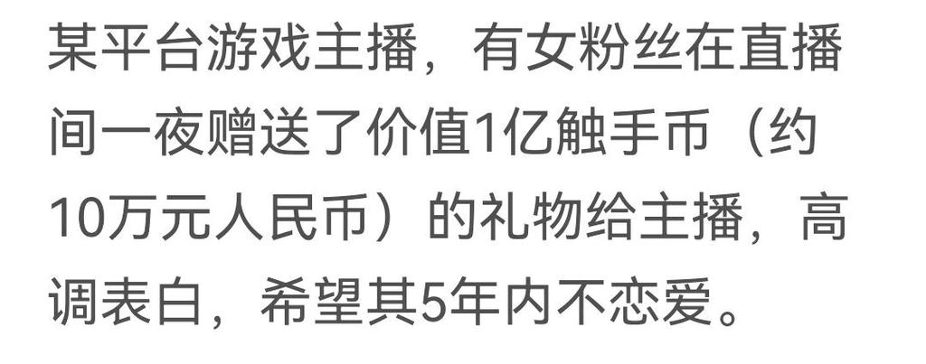 和主播谈恋爱刷的礼物可以要回吗