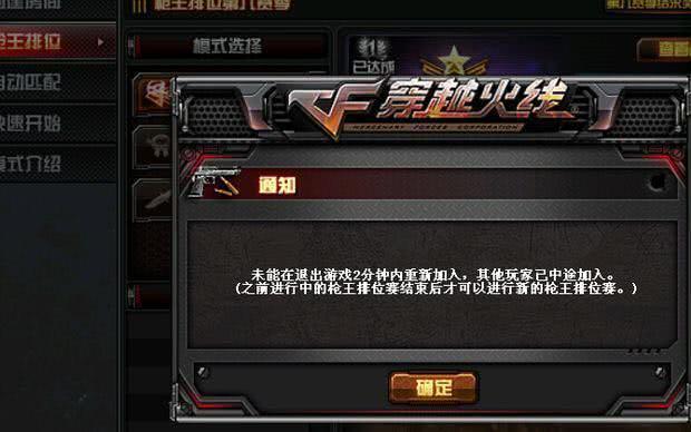 最近cf排位动不动就掉