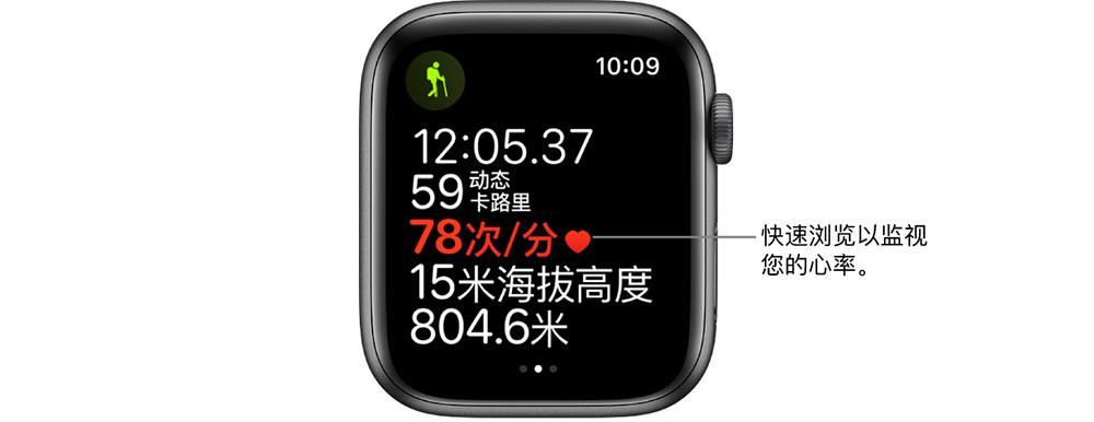 苹果手表实时监测心率怎么设置