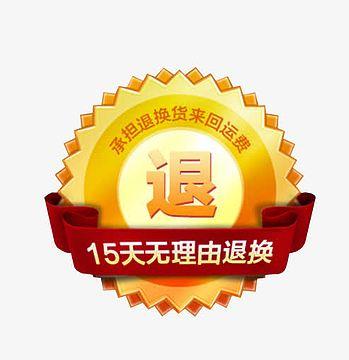 华为15天无理由换货