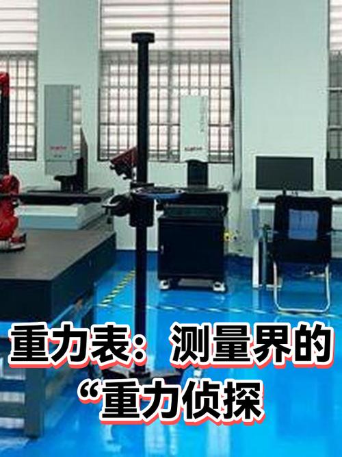重力表