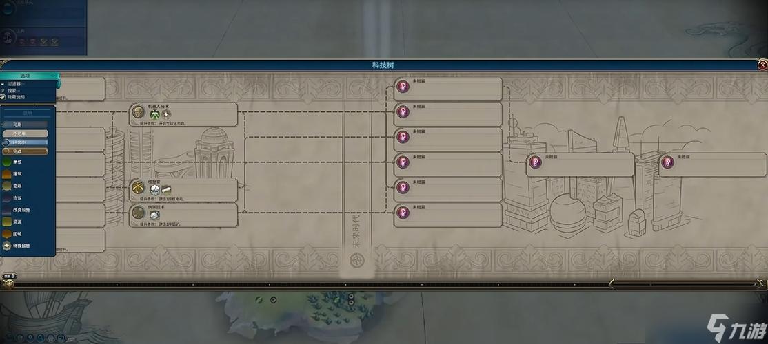 文明6 秘籍图标