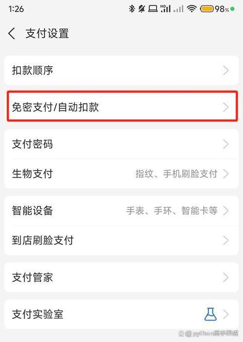iphone夸克自动续费怎么取消