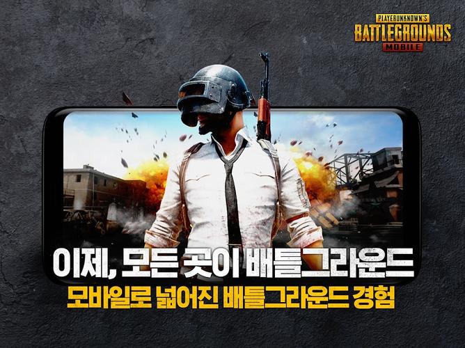 pubg korea version app