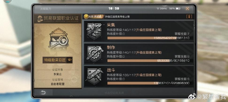 明日之后战斗熟练度怎么刷