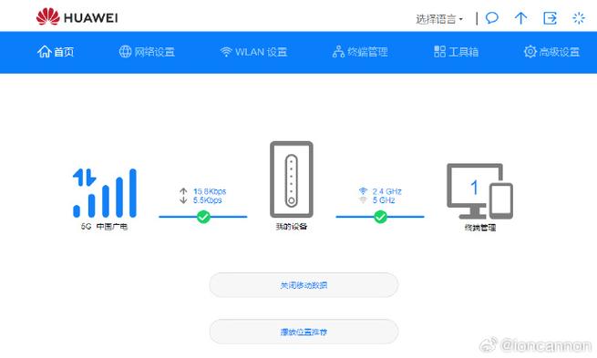 广电机顶盒断网原因截图
