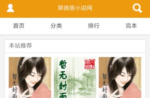 娇艳都市翠微居全本小说