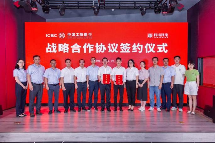 华为手机屏幕上有像工商银行的标志截图