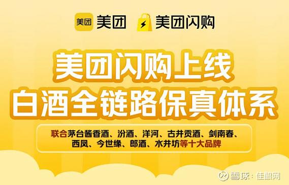 美团外卖不同账号不同价格