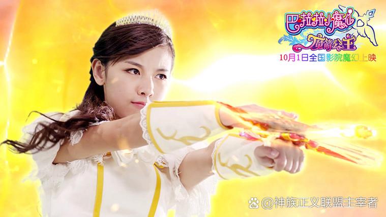 巴啦啦小魔仙射箭公主图标