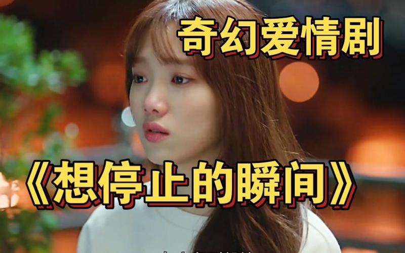 想停止的瞬间的奇幻类型截图