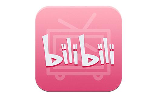bilibili在苹果盒子里叫什么名字