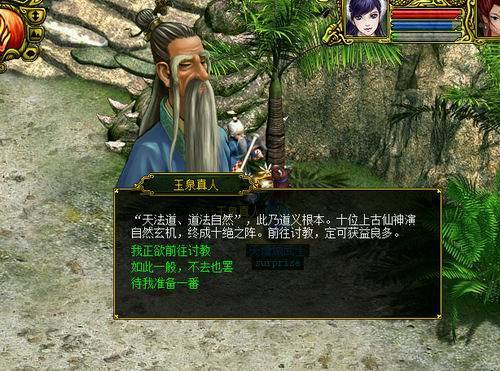 问道十绝阵给什么奖励