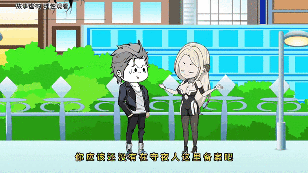 全民寻宝:只有我能看到提示截图