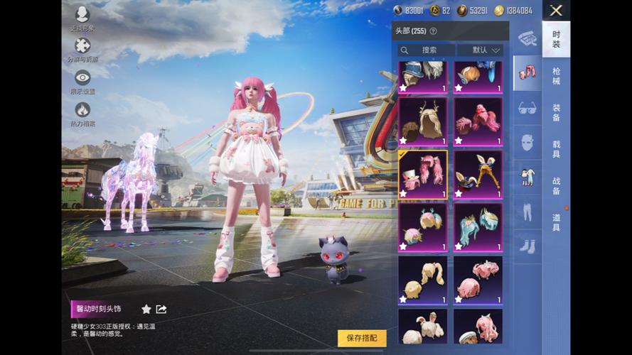 和平精英便宜好看的衣服