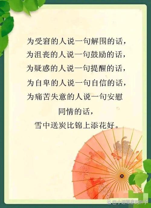 生活中最经典的话