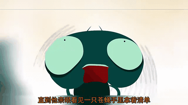 暴徒苍蝇哥漫画截图
