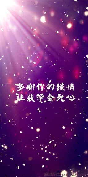 死心图片大全 图片