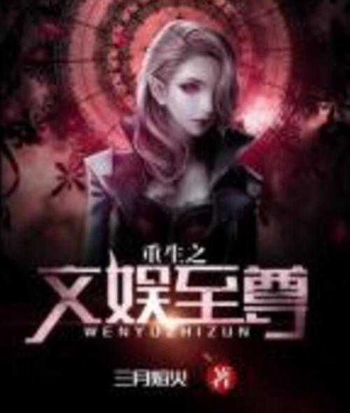 娱乐至尊图标