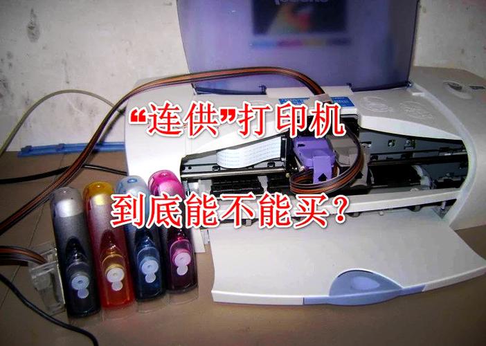 打印机连供系统故障解决方法