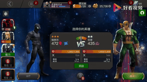 漫威超级争霸战全解锁