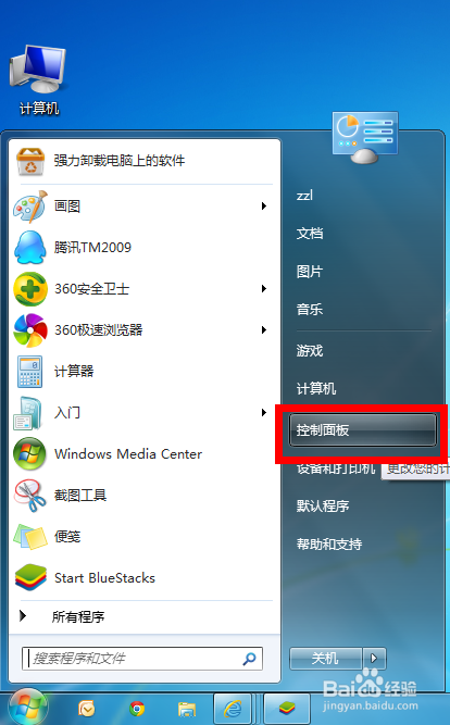 7p麦克风启动失败