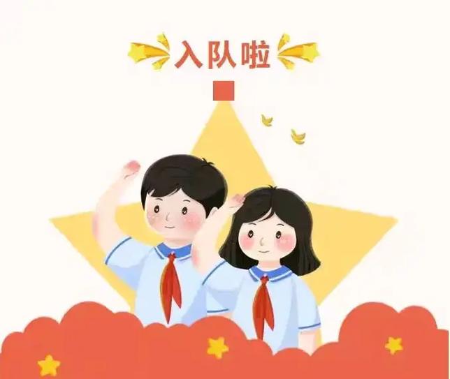 少先队员学先锋缩略图