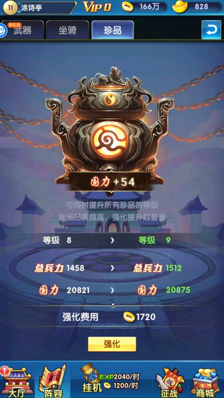 王者荣耀怎么取消主页战力显示缩略图