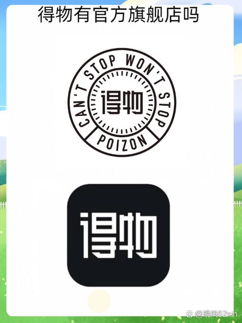 得物官网入口
