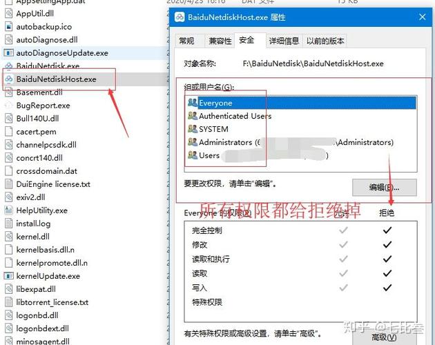 百度网盘下载请求中一直显示怎么办截图