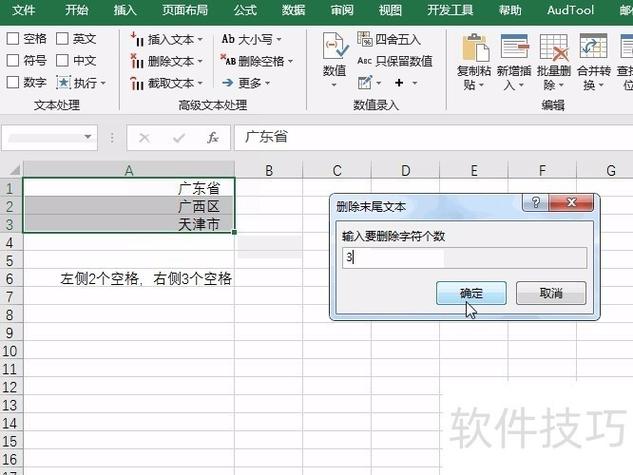 excel怎么批量删除指定内容