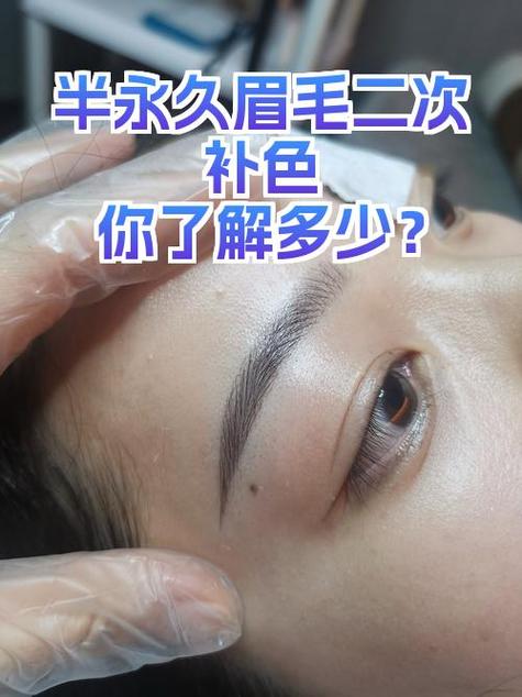 永久和半永久眉哪个好图标