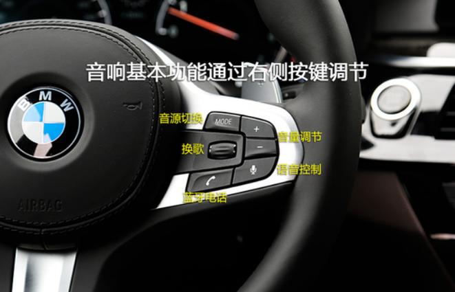 宝马连接蓝牙怎么放歌图标