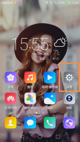 华为手机下载的应用桌面不显示截图