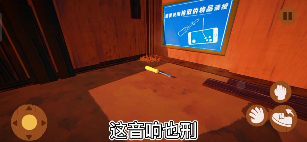 噩梦伙计2手机版免费下载截图